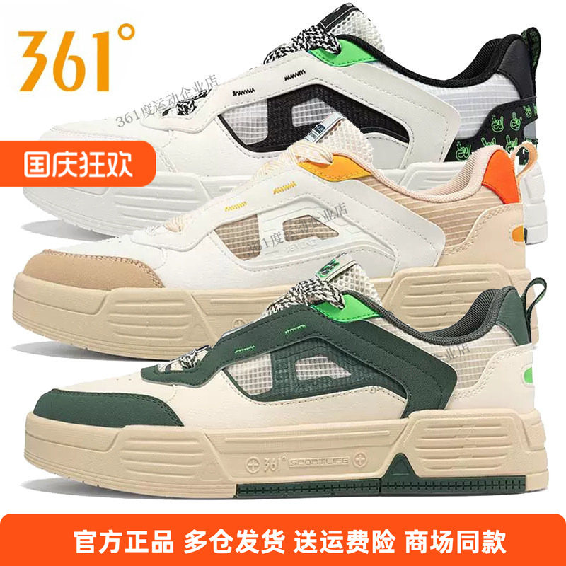 361度正品运动鞋男鞋板鞋2026夏季新款皮面时尚休闲鞋软底小白鞋