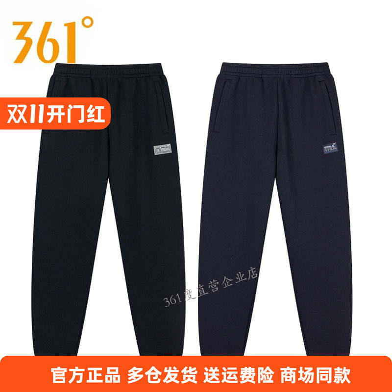 361°运动休闲长裤男2024年春季针织运动男子宽松舒适裤子