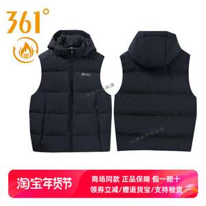 361正品羽绒马甲男2024冬季新款可脱卸帽常规款保暖马夹背心男子