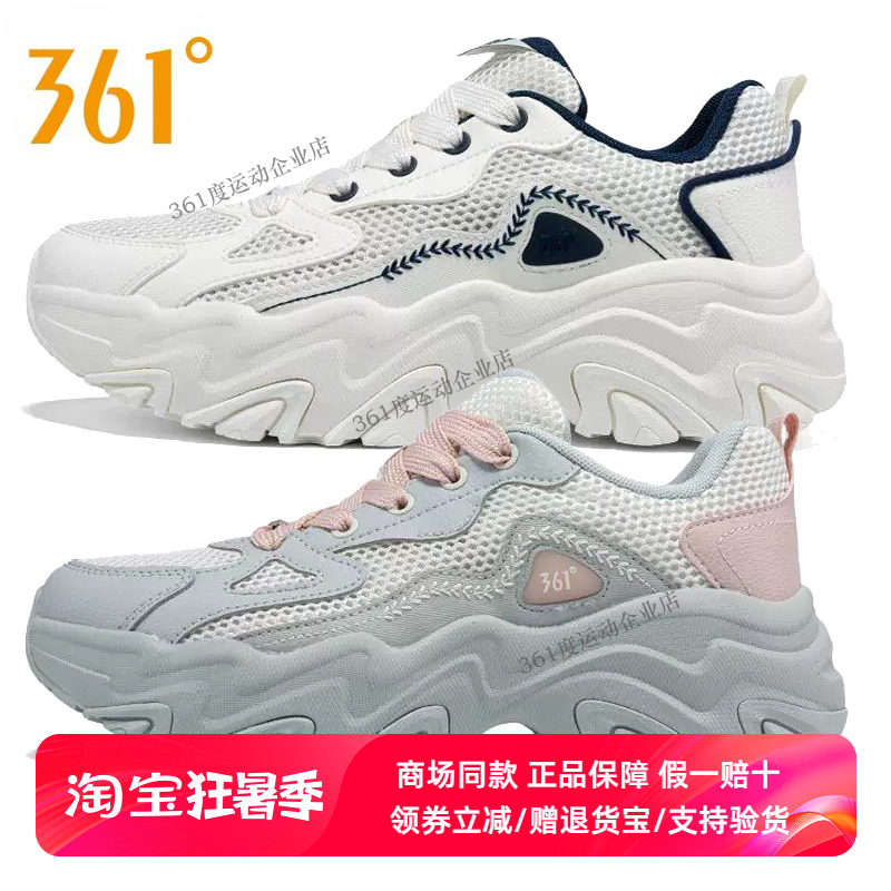361度正品女士网面老爹鞋透气新品2025夏季松鼠鞋厚底耐磨休闲鞋