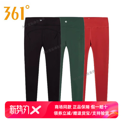 361度运动裤女瑜伽裤健身裤2025春季新款针织裤防晒九分紧身裤女