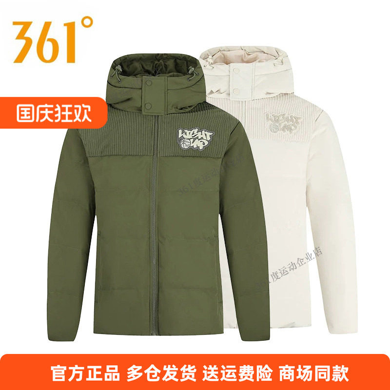 361°正品男士运动羽绒服连帽新品2024冬季防风男子保暖短款外套