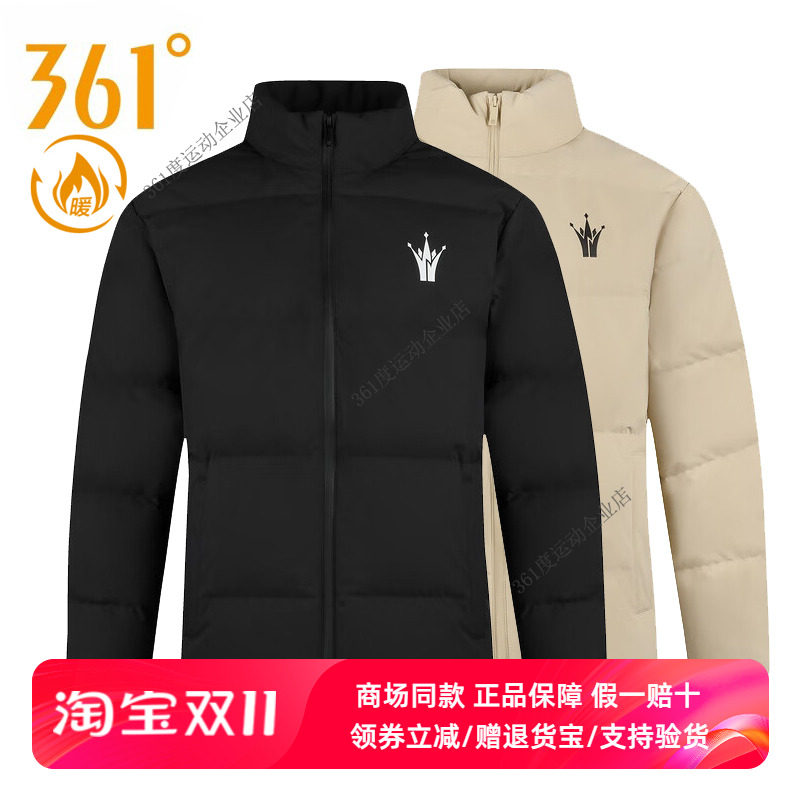 361°正品羽绒服男装2024冬季新款运动常规休闲保暖鸭绒外套男子