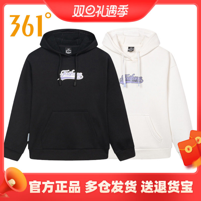 休闲运动衫运动衫361°连帽
