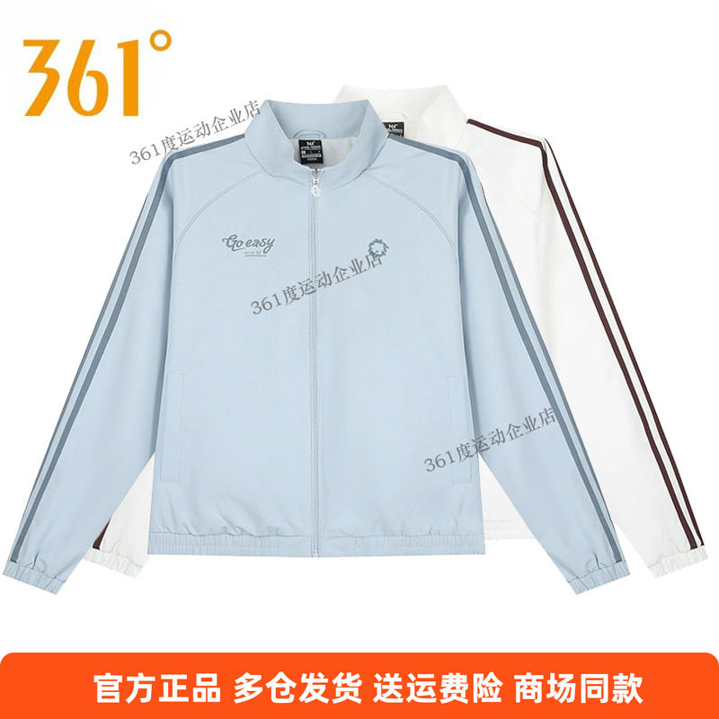 361度正品运动夹克外套女款2025年春季新款开衫立领休闲时尚上衣