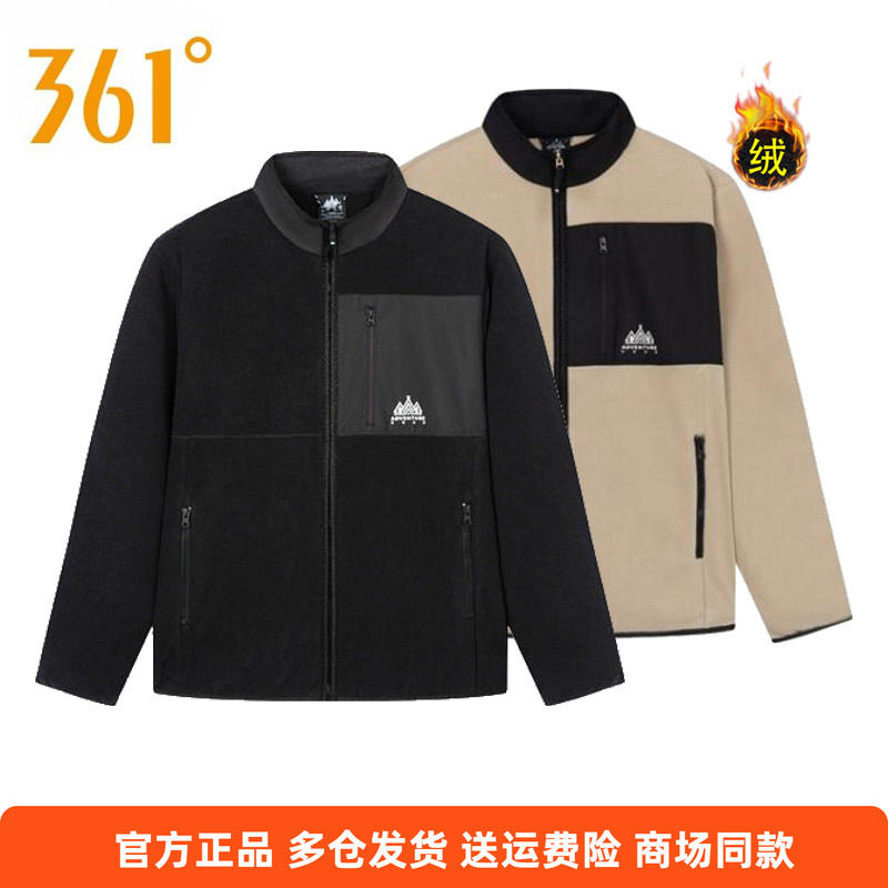 361度正品男士加绒外套立领新品2024春季保暖上衣男式抓绒外衣