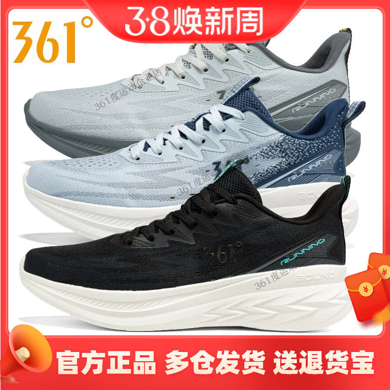 361度正品跑鞋男鞋2025夏季新品透气网面运动鞋高弹缓震慢跑鞋男