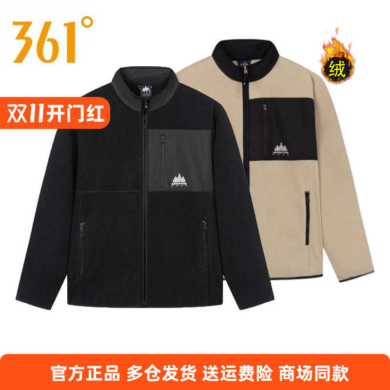 361°春季保暖上衣男式男士加绒