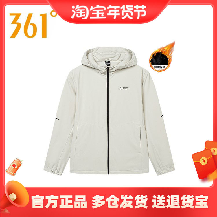 361男装2024冬新品保暖防风绒里风衣休闲加绒运动外套连帽男风衣,运动服/休闲服装,运动风衣,淘宝优惠券,粉丝福利购,淘宝优惠卷