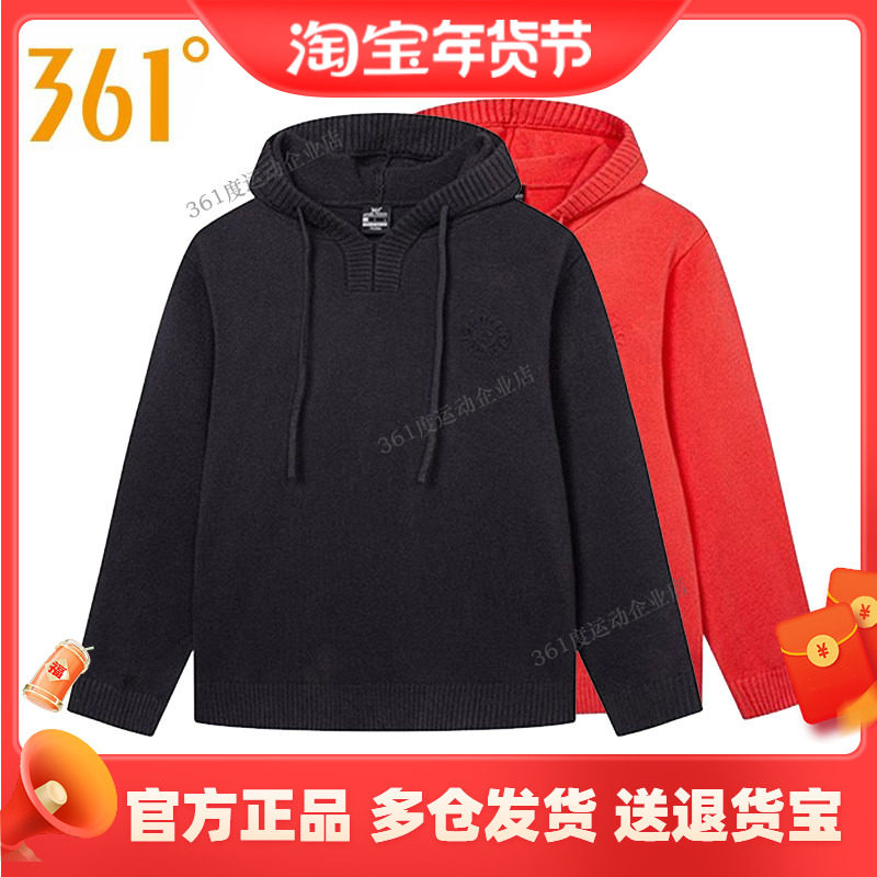 361度男装休闲连帽毛衣男2024冬新品套头毛衫线衣纯色针织衫男装,运动服/休闲服装,运动卫衣/套头衫,淘宝优惠券,粉丝福利购,淘宝优惠卷