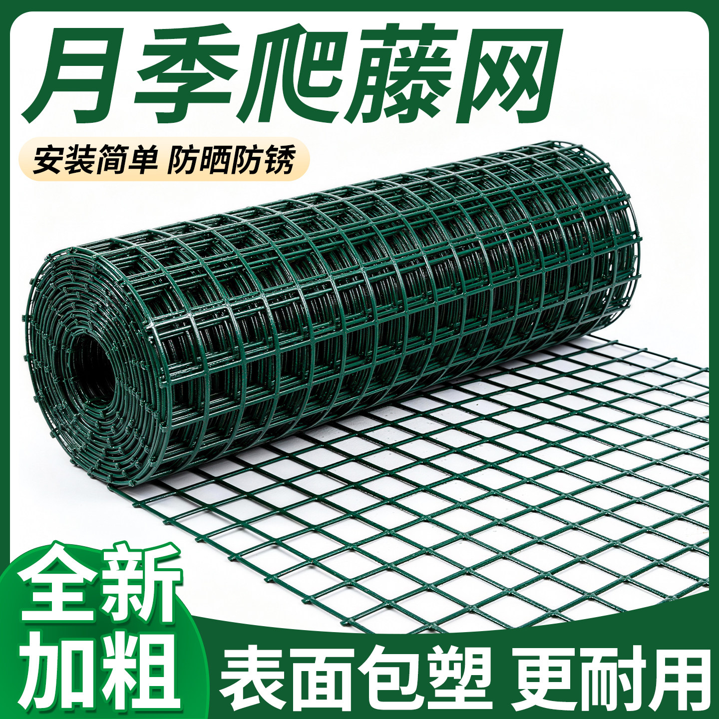 月季爬藤网植物攀爬网种植农用方格网新型造型专用铁丝网家用庭院