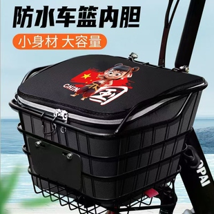 电动车车筐内胆前车防尘防水尘罩带盖内篓电瓶自行车置物神器车包