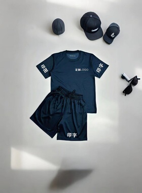 藏青色黑色体能服短袖印字印图洗不掉定制聚会体能训练服套装夏款