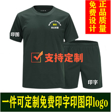 橄榄绿武术体能服印字印图一件体能训练服套装定制纪念聚会广告