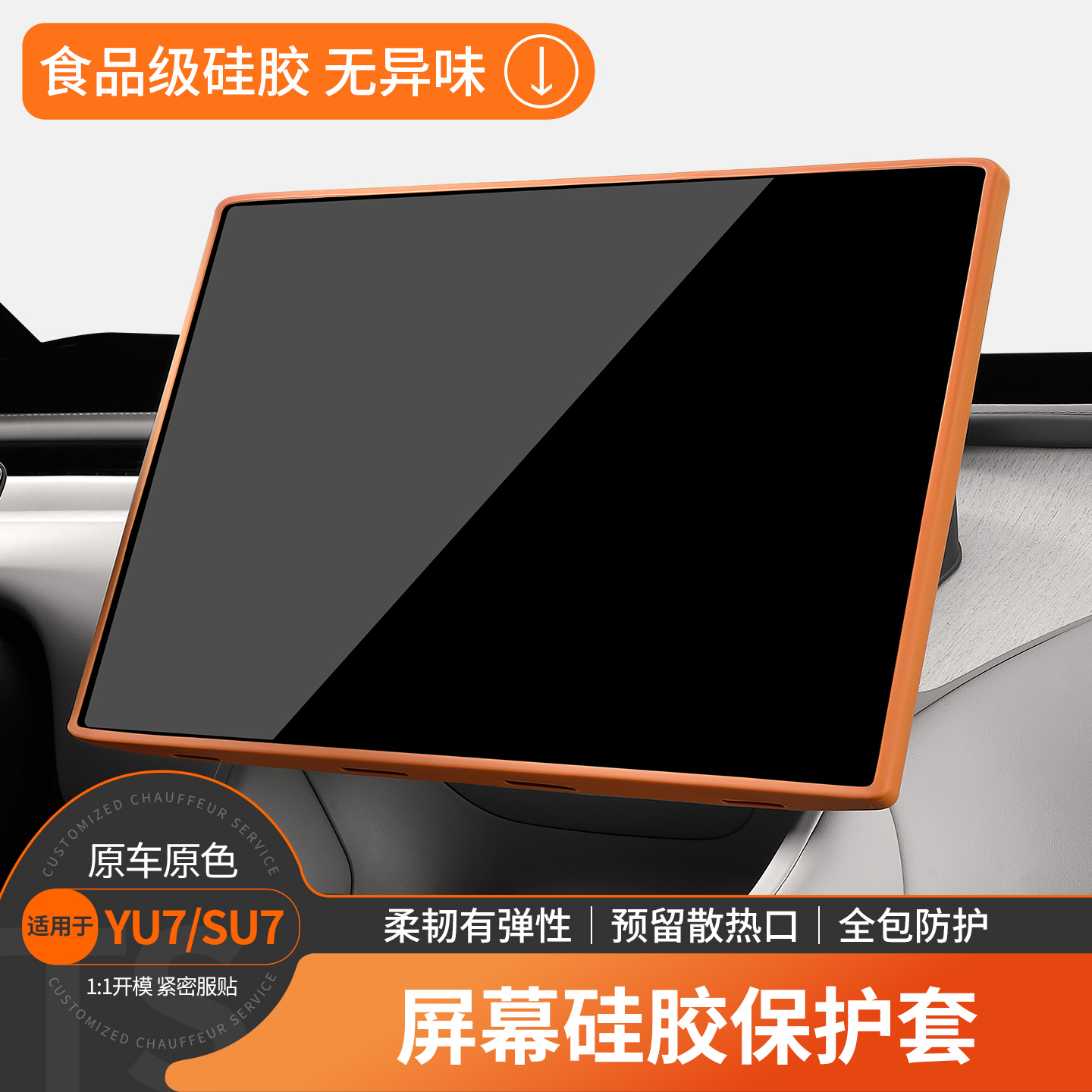 图神屏幕保护套中控导航显示屏