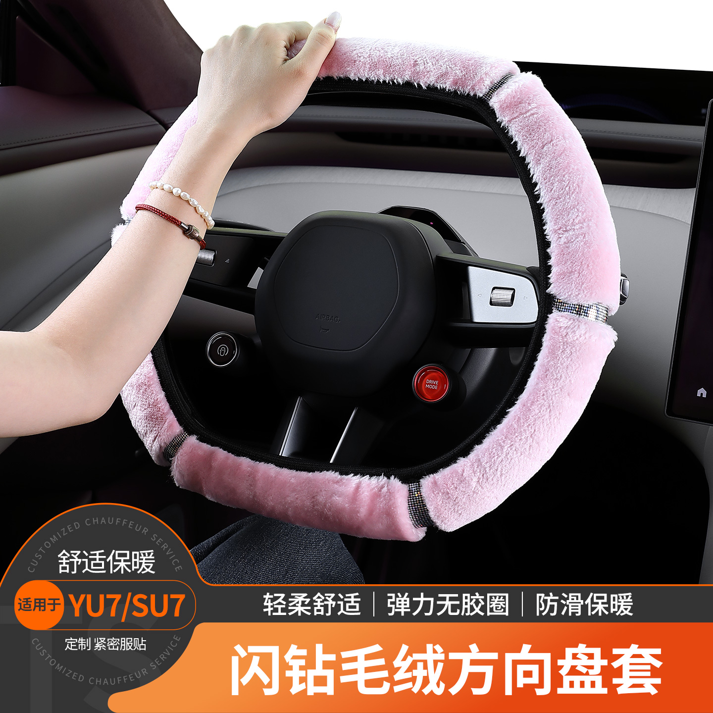 图神米粉高级感方向盘套保护套女