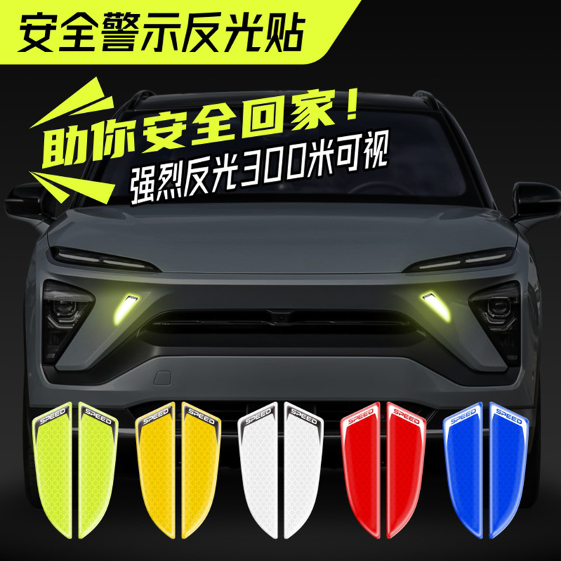 汽车贴反光贴车身保险杠防撞条防刮蹭贴前杠防磕神器通用改装饰贴