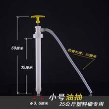 手动200升手摇塑料油抽汽油抽油器1