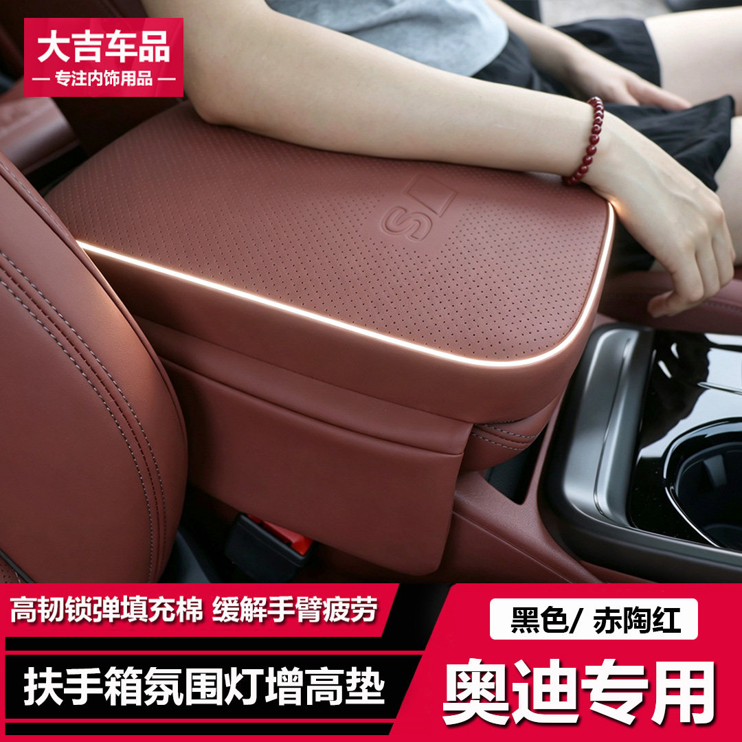 防刮防脏保护扶手箱减缓手部疲劳