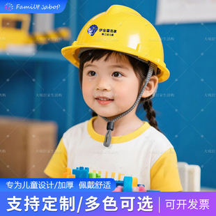 儿童工程帽防摔演出工人安全帽定制透气表演道具幼儿园小孩建构区