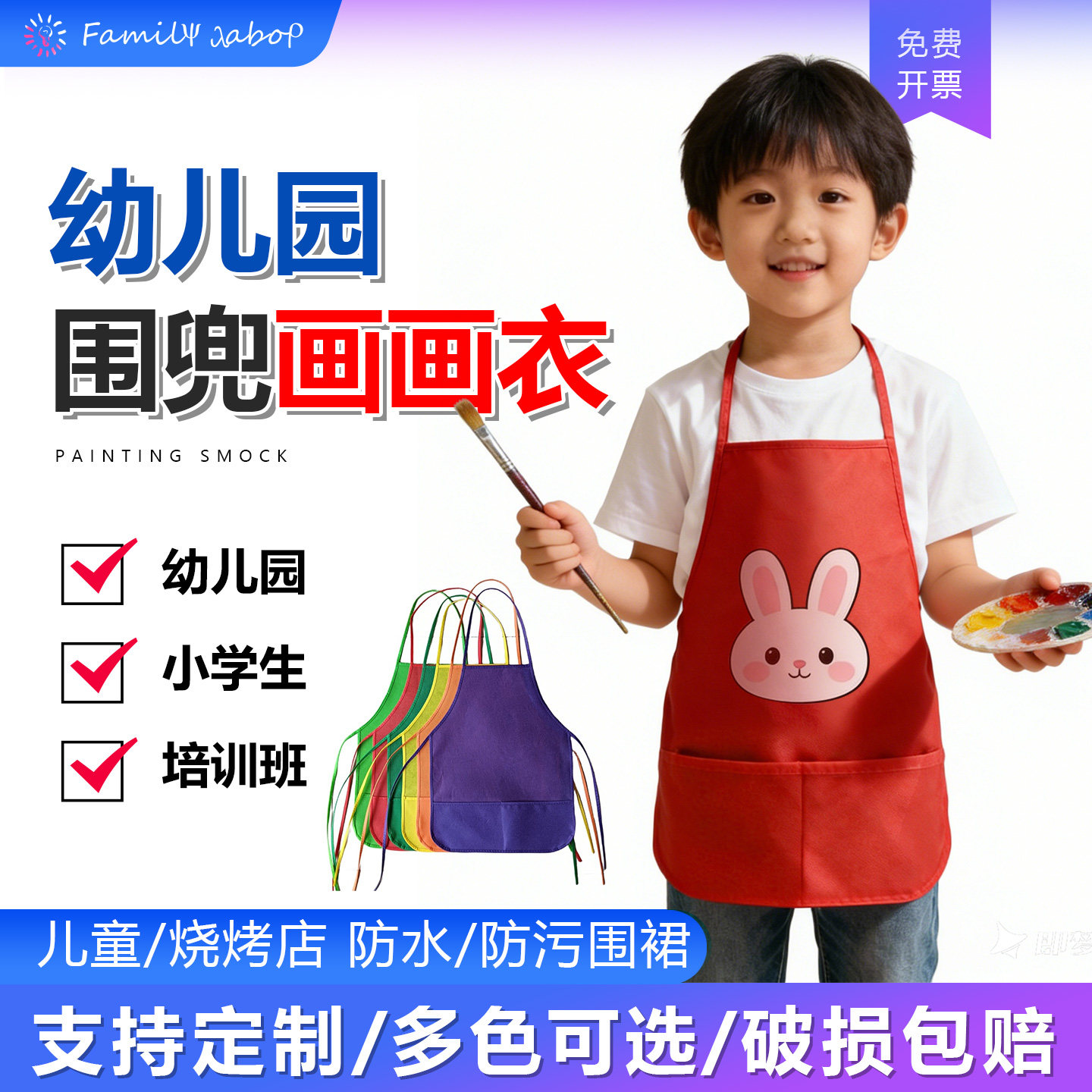 儿童画画衣服罩衣防水防脏衣无袖无纺布围裙美术可印字LOGO幼儿园