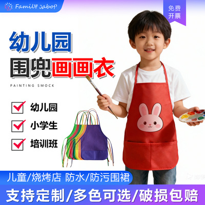 儿童涂鸦画画罩衣无纺布围裙美术