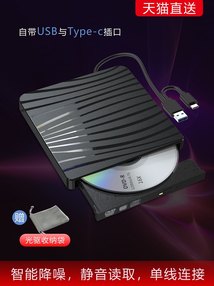 外置光驱盒type-c3.0电脑通用苹果联想华为usb外置dvd光驱刻录机电脑外接cd播放器cd刻录机外置移动光驱联想|ruв категории компьютерное оборудование/дисплей/Компьютерная периферия, Компьютерная периферия, КД - ПЗУ/записать/DVD - от Buy2taobao.com для оказания профессиональной услуги покупки агента Taobao