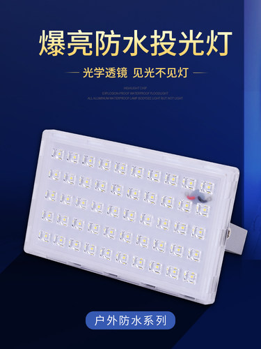 户外防水led蚂蚁投光灯照明