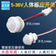 36V红外线光敏智能人体感应器开关探头模块低压直流12v衣橱柜灯