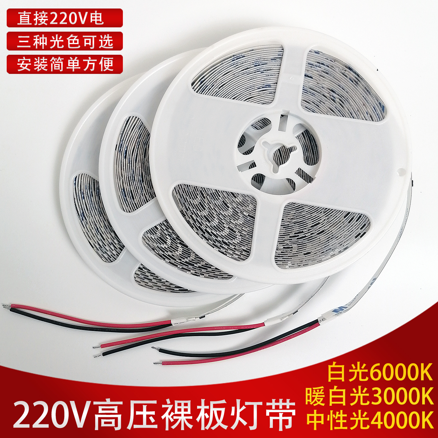 220V高压裸板灯带线性灯线条灯