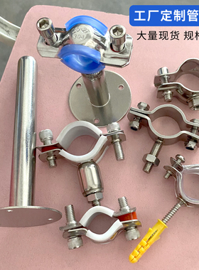 工厂定制不锈钢可调节带蓝色防滑垫片抱箍水管夹子煤气管托架管码