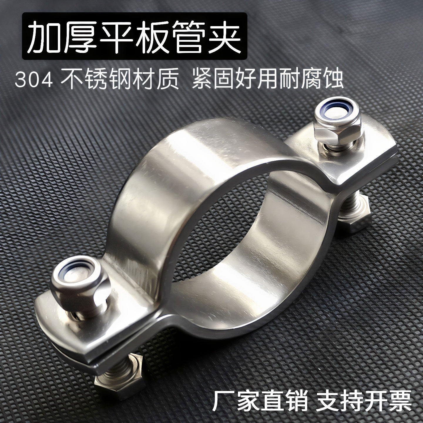 不锈钢加厚平板管夹卡箍带皮垫图片