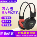 艾本 200A大学英语四六级考试调频耳机无线FM专用四级听力耳机