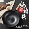 Wok Flat-bottomed non-stick pan Pig iron Uncoated Iron pot cast iron No fumes Electromagnetic furnace currency Frying pan Cookware
