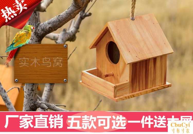 solid wood Nest The bird's nest decorate cage outdoors Bird House woodiness Pearl Sparrow Bird house Peony parrot Reproduction Boxin the Pet/Pet food and supplies , Birds and supplies , Bird appliances (New) , Other  category - from Buy2taobao.com to provide professional Taobao agent buy service