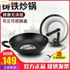 Wok coating Cast iron pot Rust 30/32/34CM Gas Electromagnetic furnace currency CF