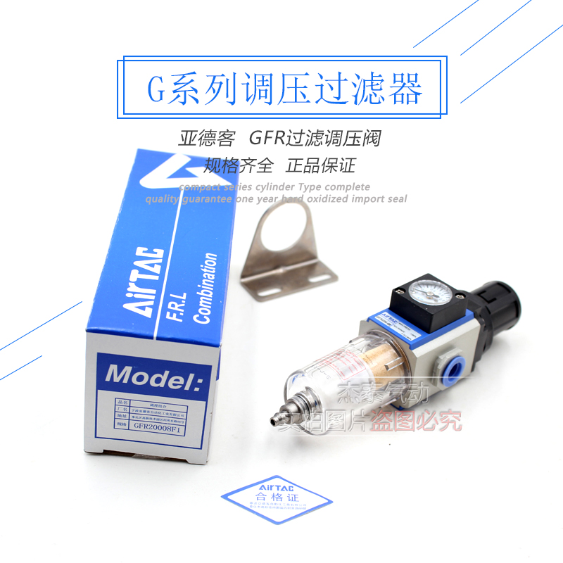 现货原装亚德客 油水分离器 过滤器 GFR200-08 GFR20008F1 AirTAC