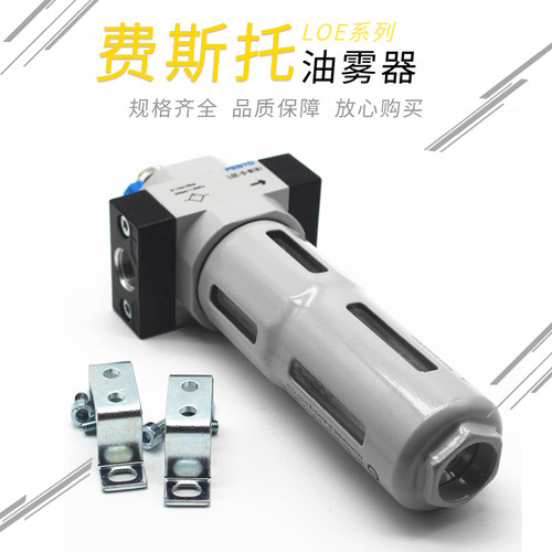 FESTO油雾器LOE-D-MINI LOE-D-MIDI LOE-D-MAXI 1/4 1/8 3/4 1/2