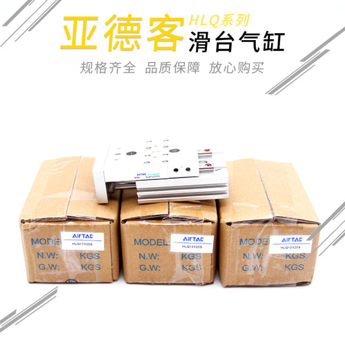 亚德客精密滑台气缸HLQ20X10X20X30X40X50X75X100X125SAS-B-AS-AF