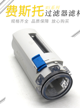 MS6-LF/LFR/FB-R-M.ERS 673568 375250 德国FESTO杯滤杯油杯气杯