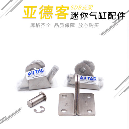 亚德客气缸安装支架脚架F-MA16SDB F-MA20SDB F-MA25 32SDB 40SDB