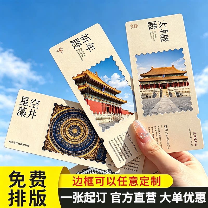 2026新款透光明信片票根定制