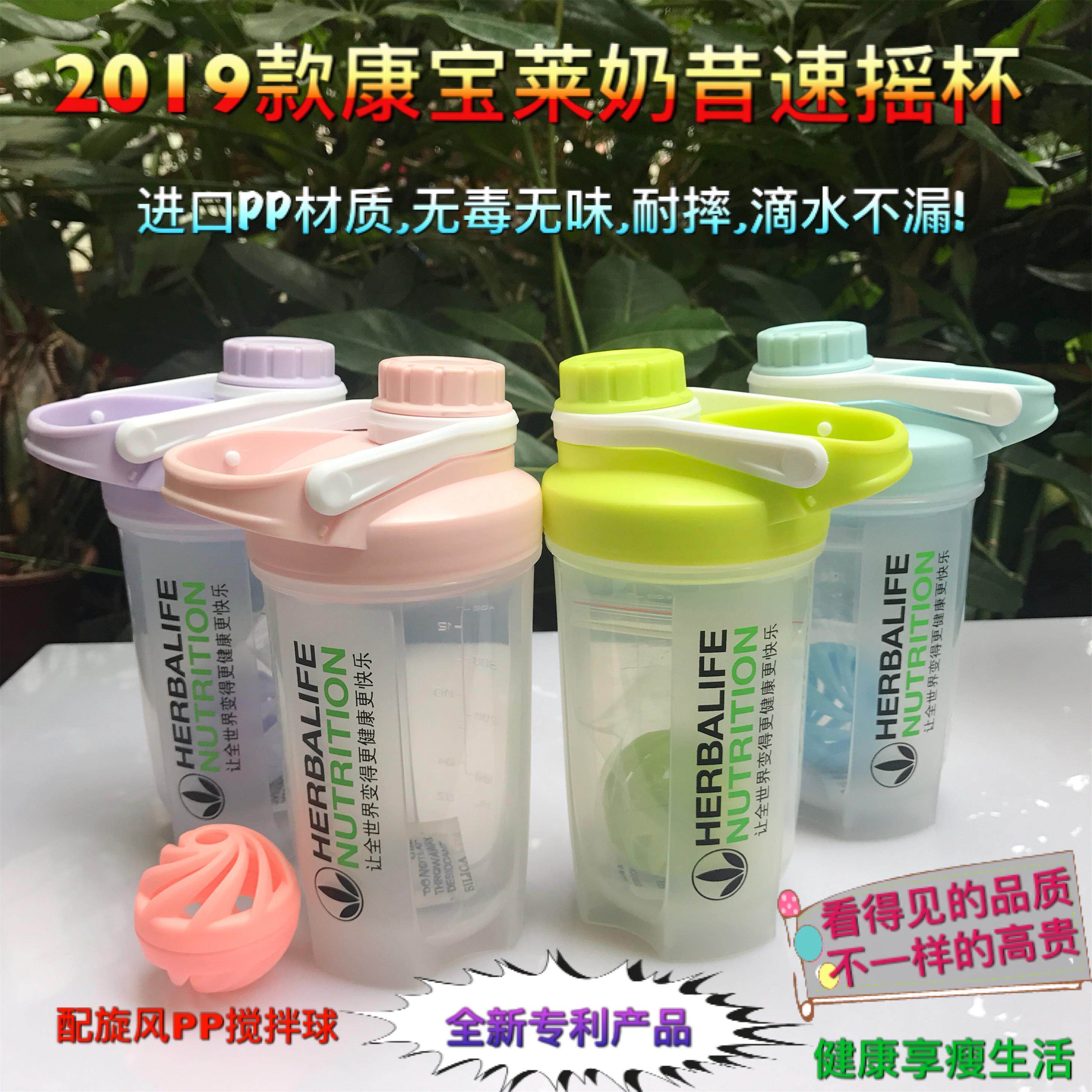 2019款新康宝莱摇摇杯 奶昔速摇杯 蛋白粉运动水杯 500毫升|msdalam kategori pinggan mangkuk, Cup/cawan/cerek, shaker - dari Buy2taobao.com untuk memberikan perkhidmatan ejen Taobao profesional membeli