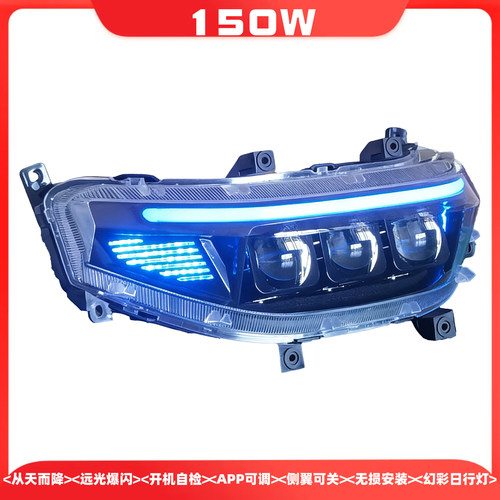 将越九号改装LED大灯高亮幻彩