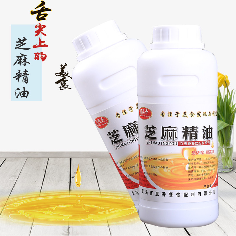 芝麻油香精食用芝麻精油浓缩一滴特色/复合食品添加剂