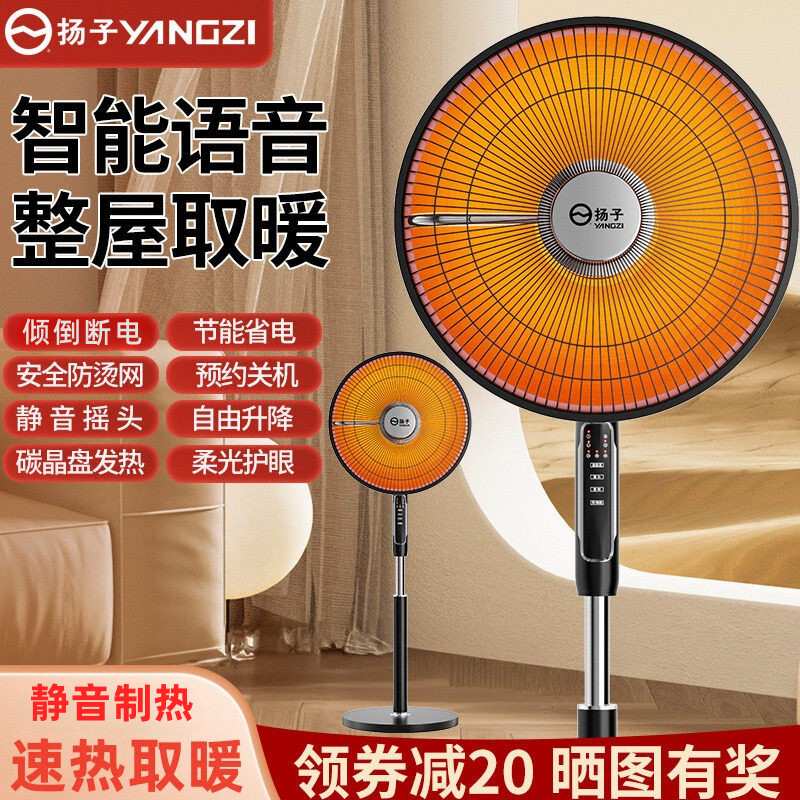 扬子小太阳取暖器家用静音大号节能省电立式落地电热扇速热烤火炉