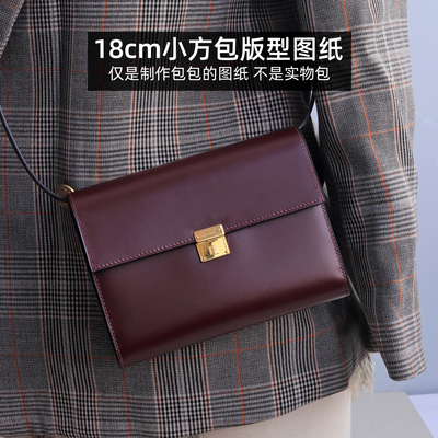 clic18小方包免裁剪带斩位纸样