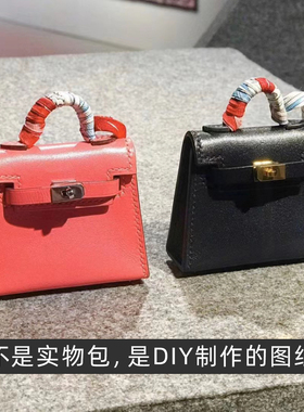迷你挂件凯莉kelly微缩包图纸纸样手工皮具DIY纸格 免裁切牛卡纸