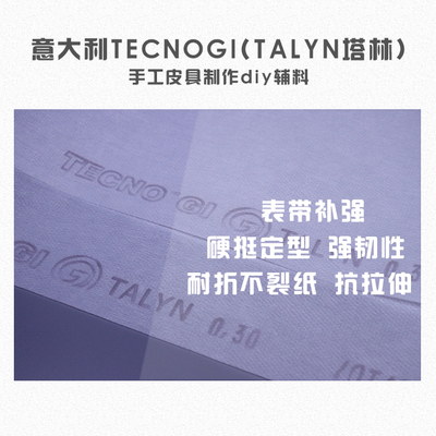 意大利进口塔林手工皮具