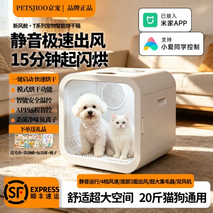 宠物烘干箱猫咪狗狗自动烘干机静音猫狗通用双风机智能控温高速风